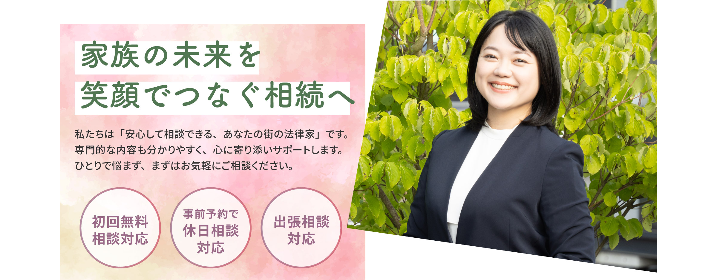 つくば市の女性司法書士【相続・相談窓口】｜山内かなこ司法書士事務所