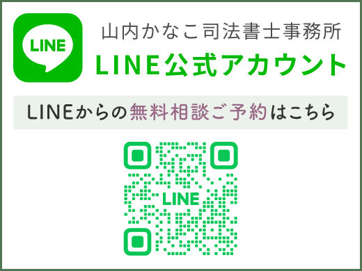 LINE公式アカウント